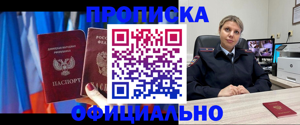 прописка от собственника в Нижних Сергах