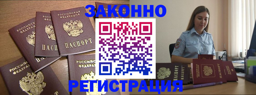 прописка для работы в Нижних Сергах