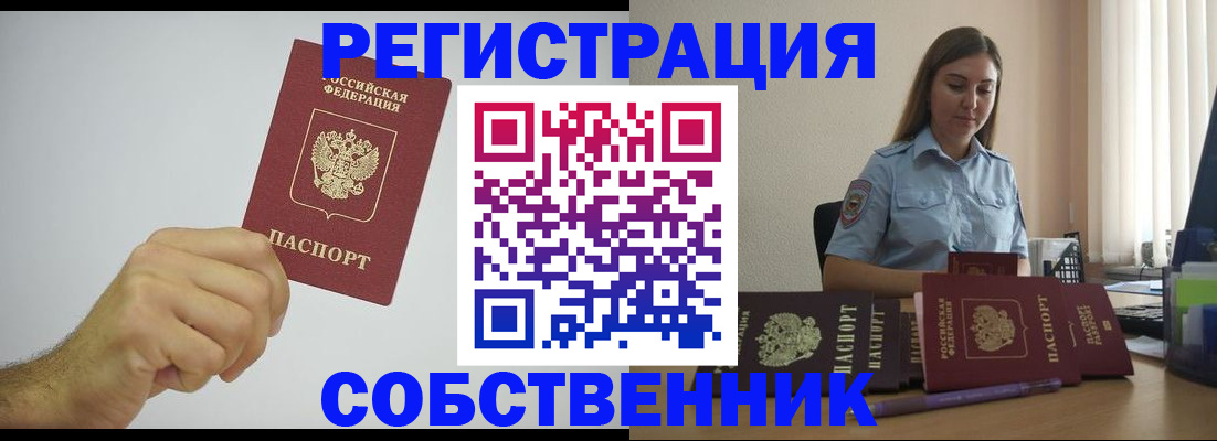 прописка регистрация в Нижних Сергах