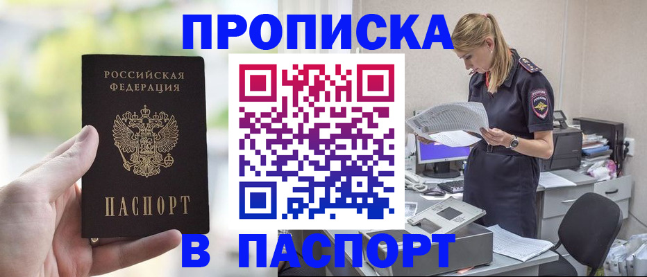 прописка ребенка в Нижних Сергах