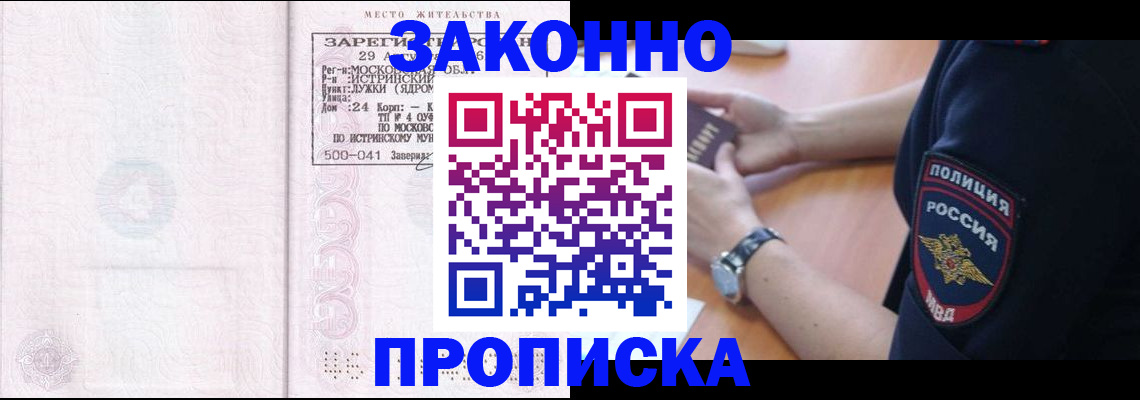 временная регистрация надежно в Нижних Сергах