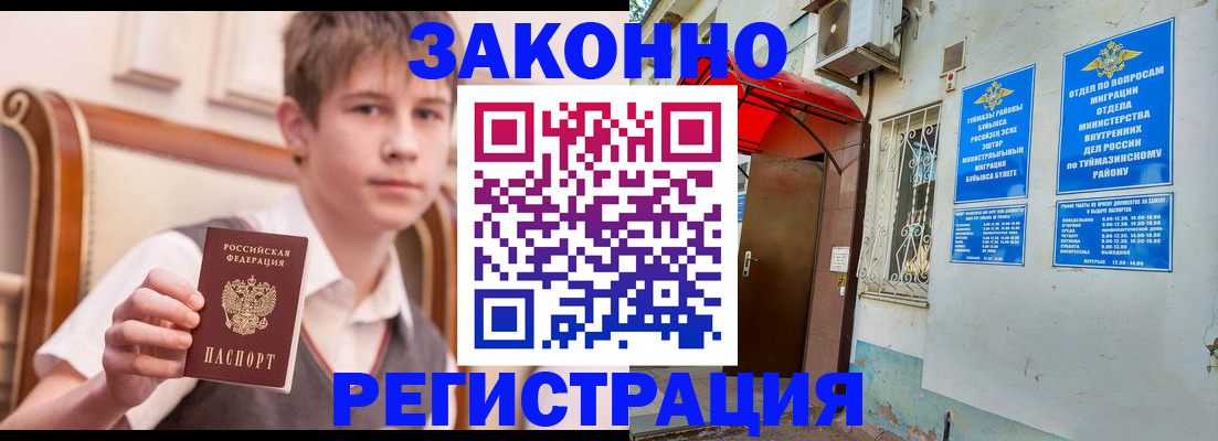 купить прописку в Нижних Сергах