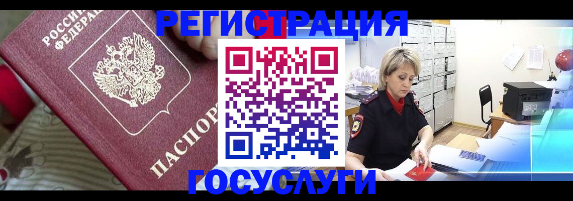 временная регистрация адрес в Нижних Сергах