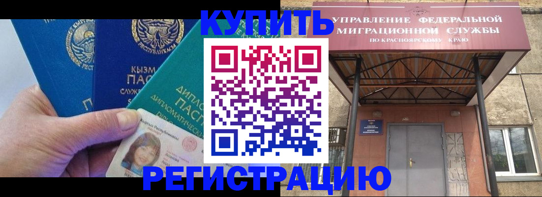 временная регистрация купить в Нижних Сергах